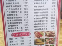 -壹煲口福煲仔饭(中山路店)