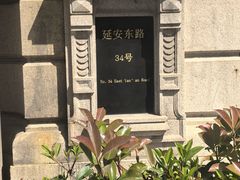 -上海电信博物馆