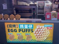 -港师傅·菠萝包(北京超极合生汇店)