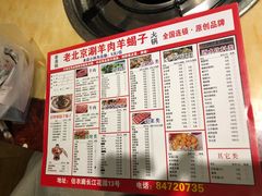 菜单-香满锅老北京羊蝎子火锅·家常菜(新街口店)