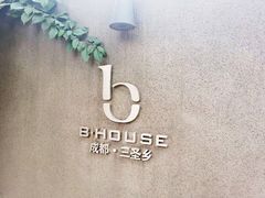 -三圣花乡旅游区