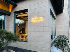 -黄山排云型旅酒店餐厅