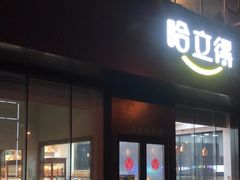 -友立得蛋糕(师大店)