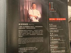 -广州文华东方酒店·江-由辉师傅主理