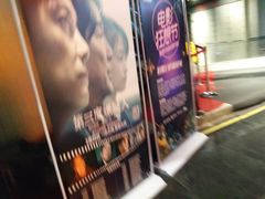 -橙天嘉禾影城(苏州印象城店)