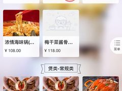 菜单-胖哥俩肉蟹煲(龙德广场店)