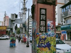 -黄桷坪涂鸦艺术街