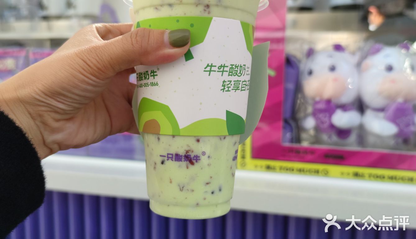 不得不说，一只酸奶牛确实有点东西。这杯牛油果酸奶紫米