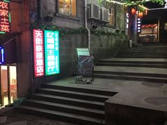 门面-忆湘南(庐山店)