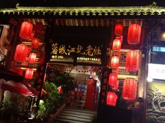 -蓉城江北老灶火锅(春熙路店)