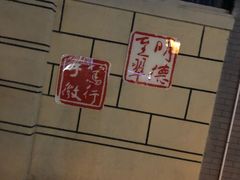 -北京市海淀区翠微小学