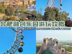 -合肥融创乐园