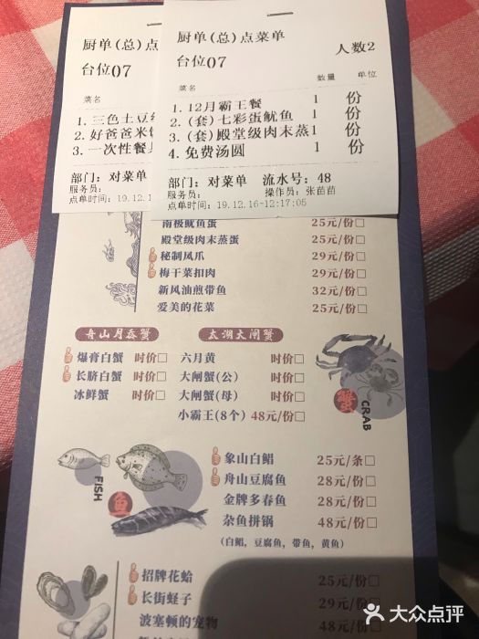 好爸爸(箕漕街店)菜单图片