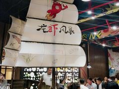 -龙虾风暴(松江店)