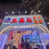 秋天就要吃鲜甜的蒸汽海鲜[色][色][色]