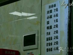 -清真李唯一优质肉丸糊辣汤