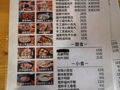 菜单-小宝·路鼎记·福鼎特色小吃(富民路店)