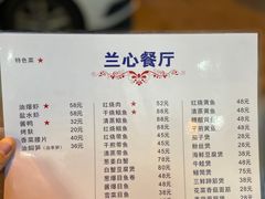 -蘭心餐厅(进贤路店)