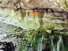-九华秋浦胜境大王洞风景区