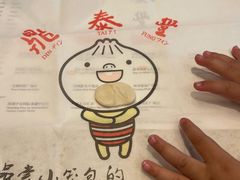 -鼎泰丰(环贸店)