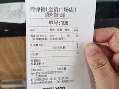 -桂桂茶(金谊广场店)