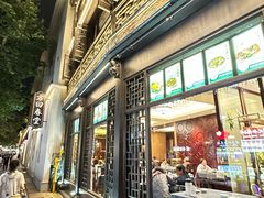 -皇饭儿·王润兴酒楼(河坊街店)