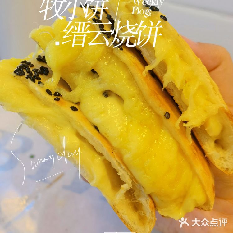 苏州探店|不一样的缙云烧饼