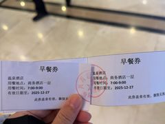 -兴芮温泉度假区