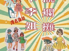 -北国奥特莱斯
