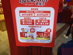 -皇上皇腊味店(下九路店)