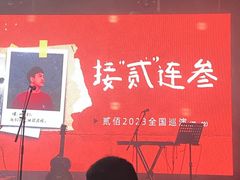 -MAO Livehouse(杭州店)