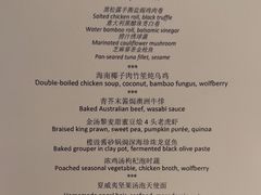 -傲廬·云端餐厅·深圳柏悦酒店