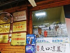 -郑件洋芋饭庄