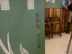 -春家·非遗手工小吃(徐汇万科广场店)