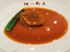 -阿一鲍鱼·20年匠心传承(天河北旗舰店)