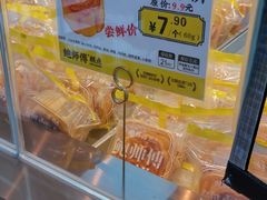 -鲍师傅糕点(春熙路店)
