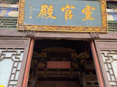 -湘子庙