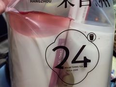 -炖物24章·顺时轻养茶(杭州保利时光里店)