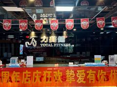 -力美健健身俱乐部(金碧店)