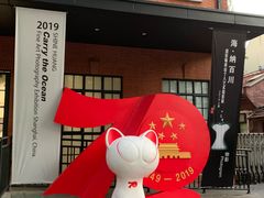 -徐汇艺术馆