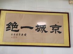 -尹三豆汁(天坛店)
