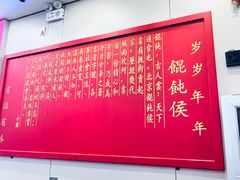 -馄饨侯(前门店)