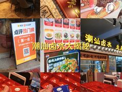 -百年银屏蚝烙·潮汕菜·非遗(乐山店)