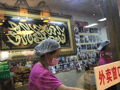 -清真·二嫂子煎饼果子(鼓楼旗舰形象店)