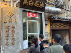 -東茅街茶馆