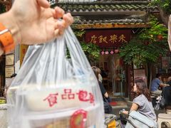 -永乐饭店