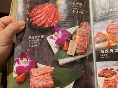 -橘焱胡同烧肉夜食(BFC外滩金融中心店)