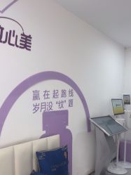 -重庆星宸整形美容医院
