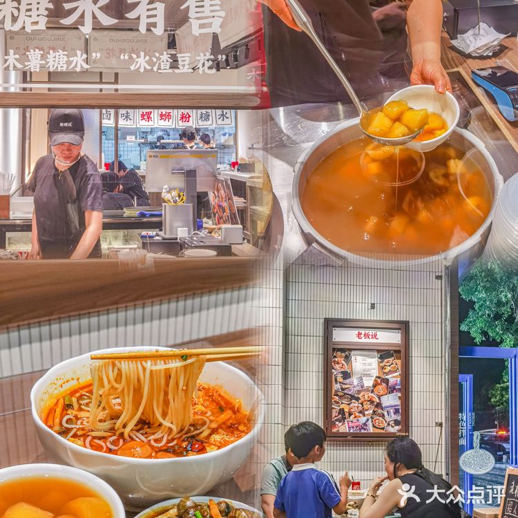 🍜谁说蛇口没有好吃的?这家螺蛳粉超赞