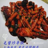 最好恰的上海本帮菜~安排[调皮]